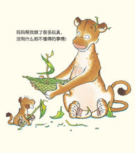 Load image into Gallery viewer, David Meilin Picture Books 海豚绘本花园第12辑·新生的蓓蕾/全15册