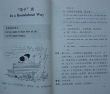 Load image into Gallery viewer, Popular Chinese Expressions 汉语流行口语 + CD