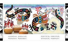 Load image into Gallery viewer, Gift of the Dragon Year 龙年的礼物