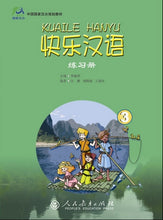 Load image into Gallery viewer, Kuaile Hanyu Workbook-Volume 3 快乐汉语练习册第三册
