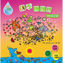 Load image into Gallery viewer, Curious Water Series: Second series 好奇水先生系列:第二輯套裝