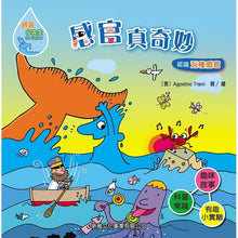 Load image into Gallery viewer, Curious Water Series: Second series 好奇水先生系列:第二輯套裝