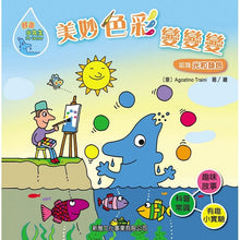 Load image into Gallery viewer, Curious Water Series: Second series 好奇水先生系列:第二輯套裝