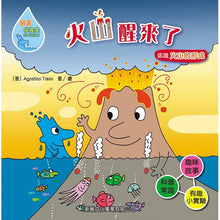Load image into Gallery viewer, Curious Water Series: Second series 好奇水先生系列:第二輯套裝