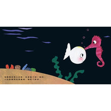 Load image into Gallery viewer, Awesome! White fish 好棒! 小白魚