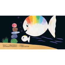 Load image into Gallery viewer, Awesome! White fish 好棒! 小白魚