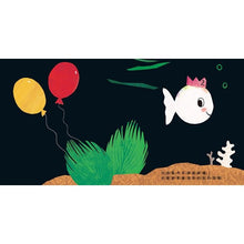 Load image into Gallery viewer, Little white fish birthday party  小白魚的生日派對

