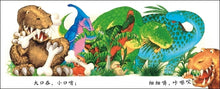 Load image into Gallery viewer, Wailing Woo Dinosaur Road! 恐龙嗷呜吼