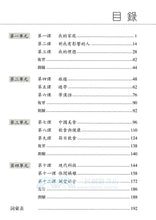 Load image into Gallery viewer, Chinese Made Easy Workbook Volume 4 (3rd Ed.) Traditional 輕鬆學漢語-練習冊