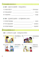 Load image into Gallery viewer, Chinese Made Easy Textbook Volume 4 (3rd Ed.) Traditional 輕鬆學漢語/課本