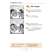 Load image into Gallery viewer, Read Comics Learn Chinese,30堂漫畫成語課:外國人也能輕鬆開口說