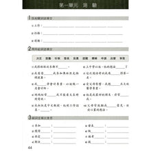 Load image into Gallery viewer, Chinese Made Easy Workbook Volume 4 (3rd Ed.) Traditional 輕鬆學漢語-練習冊