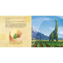 Load image into Gallery viewer, The Good Dinosaur 恐龍當家故事繪本