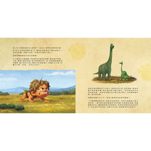 Load image into Gallery viewer, The Good Dinosaur 恐龍當家故事繪本