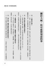 Load image into Gallery viewer, 大麻CBD聖經:大麻成分CBD,科學證明能改善憂鬱、失眠、經期失調、抗焦慮、止痛、改善膚質、緩解失智……。你需要正確的知識與用法。