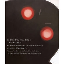 Load image into Gallery viewer, Chase The Ghost Away 趕鬼記 + CD-中英對照