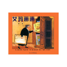 Load image into Gallery viewer, Emma 艾玛画画