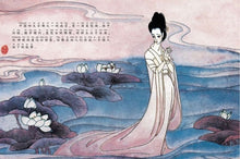 Load image into Gallery viewer, Enlightenment For The Beginner Series 幼学启蒙·第三辑(中国古代传说·中国名胜传说)