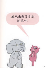 Load image into Gallery viewer, I Am Invited To A Party-Simplified 第一次派对