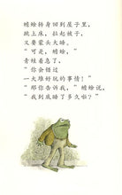 Load image into Gallery viewer, Days With Frog and Toad (4 Books) 青蛙和蟾蜍(全四册)