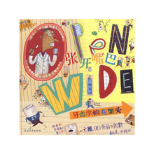Load image into Gallery viewer, Open Wide: Tooth School Inside 张开嘴巴 牙齿学校在里头