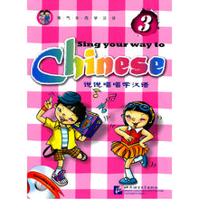 Load image into Gallery viewer, Sing Your Way to Chinese 说说唱唱学汉语 3(含1CD)