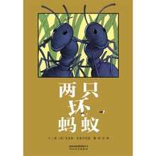 Load image into Gallery viewer, Two Bad Ants 两只坏蚂蚁