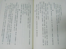 Load image into Gallery viewer, 漢字的魅力:從對聯、詩詞、謎語、書法 發現博大精深、趣味盎然的漢字奧秘