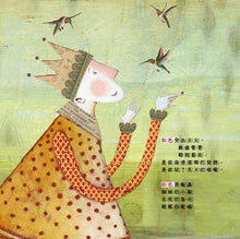 Load image into Gallery viewer, Red Sings from Treetops紅色在樹梢唱歌(中英對照 +雙語CD)