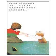 Load image into Gallery viewer, Look What I've Got! 看看我有什么