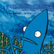 Load image into Gallery viewer, I am the Biggest Thing in The Ocean大海里我最大