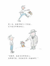 Load image into Gallery viewer, Edwardo: The Horriblest Boy in the Whole Wide World 爱德华——世界上最恐怖的男孩