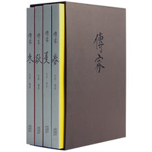 Load image into Gallery viewer, Wisdom of Life of Chinese -Simplified 传家:中国人的生活智慧(春夏秋冬四册-套)