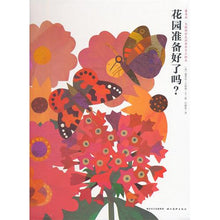 Load image into Gallery viewer, Is the Garden Ready Now? 花园准备好了吗?