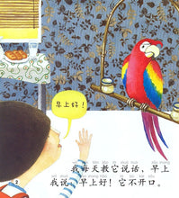 Load image into Gallery viewer, The Talking Bird 小鸟说话- 拼音 + CD-ROM