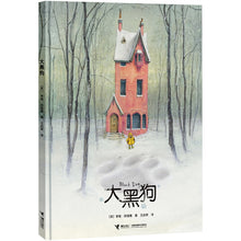 Load image into Gallery viewer, Big Black Dog 大黑狗