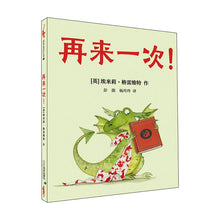 Load image into Gallery viewer, Again 再来一次