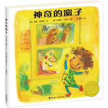 Load image into Gallery viewer, A Magical Window 神奇的窗子