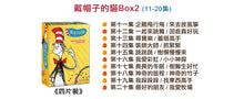 Load image into Gallery viewer, Dr. Seuss Series Vol. 11-20 DVD戴帽子的貓