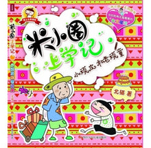 Load image into Gallery viewer, Rice Circle on the School (Series 3) 米小圈上学记第三辑套装(4本)