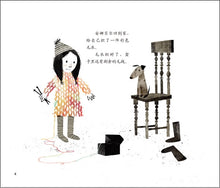 Load image into Gallery viewer, Extra Yarn 穿毛衣的小镇