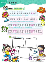 Load image into Gallery viewer, Sing Your Way to Chinese 说说唱唱学汉语 4(含1CD)