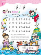 Load image into Gallery viewer, Sing Your Way to Chinese 说说唱唱学汉语 3(含1CD)
