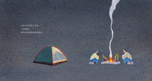 Load image into Gallery viewer, Let's Go Fishing 我们去钓鱼