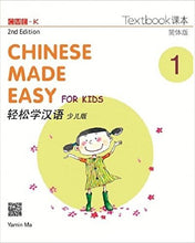 Load image into Gallery viewer, Chinese Made Easy for Kids Textbook 1 (2nd Ed.)Simplified- 轻松学汉语-少儿版