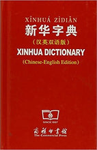 Load image into Gallery viewer, Xinhua Dictionary With English Translation 新华字典（汉英双语版）
