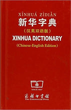 Load image into Gallery viewer, Xinhua Dictionary With English Translation 新华字典(汉英双语版)