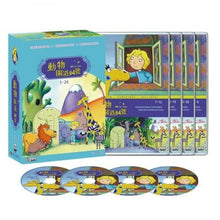 Load image into Gallery viewer, 64 Zoo Lane Vol. 1-26 DVD 64號動物園