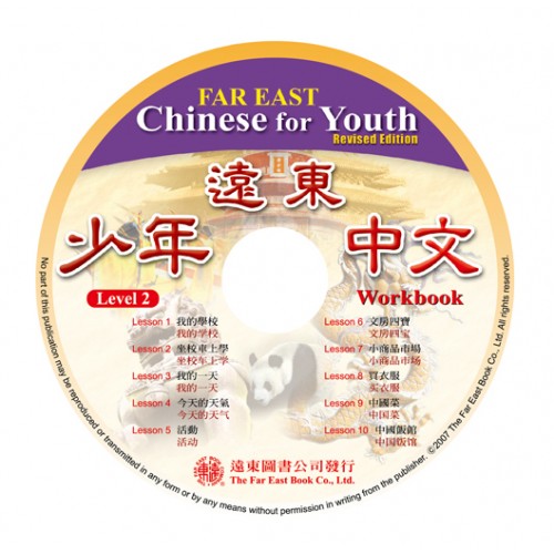 Far East Chinese for Youth (Revised Edition) Level 2 CD for Workbook (1 CD)少年中文