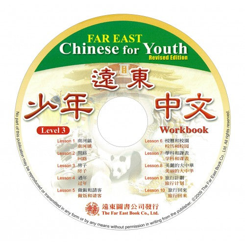Far East Chinese for Youth (Revised Edition) Level 3 CD for Workbook (1CD)少年中文